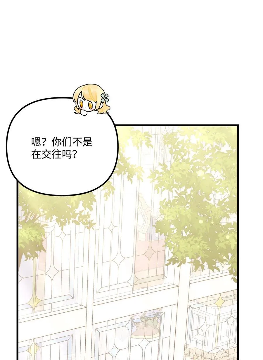 98 我回来了，璐 第12页