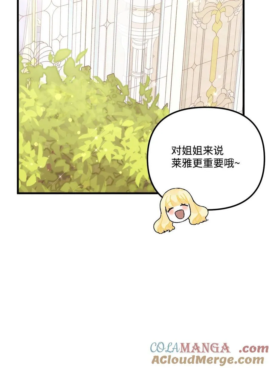 98 我回来了，璐 第13页