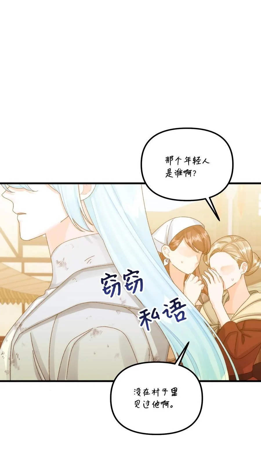98 我回来了，璐 第17页