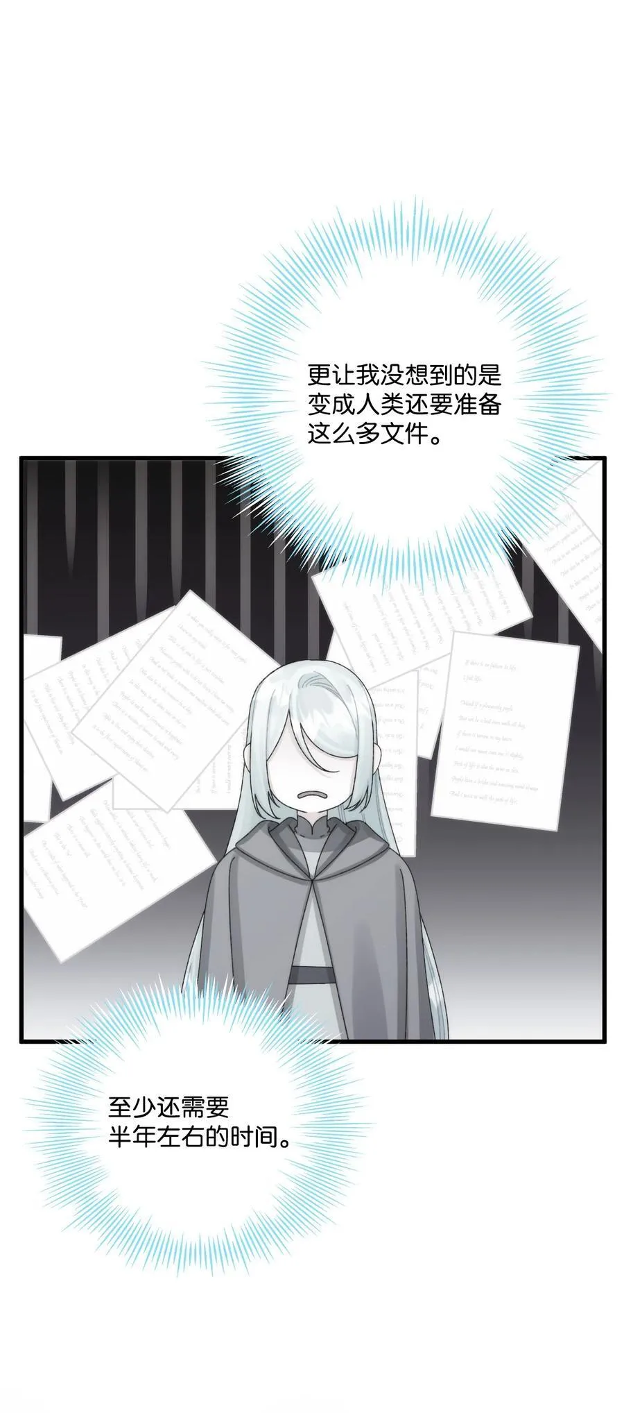 98 我回来了，璐 第20页