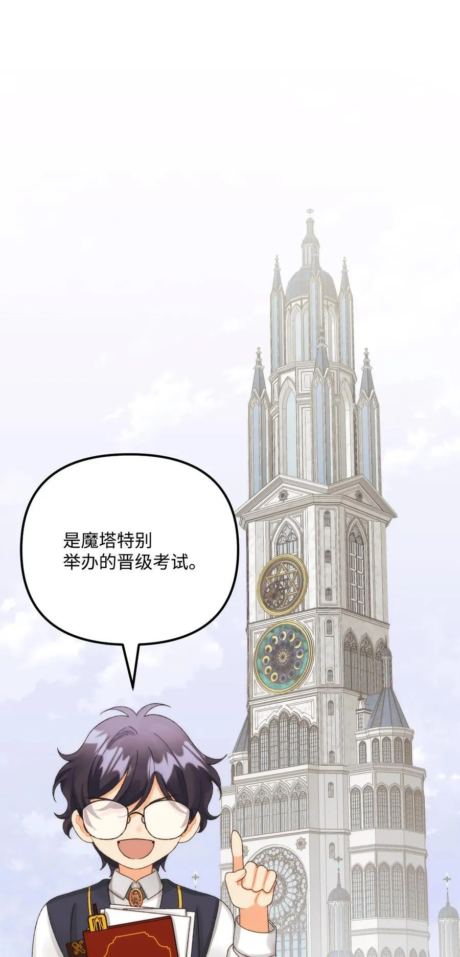 98 我回来了，璐 第26页
