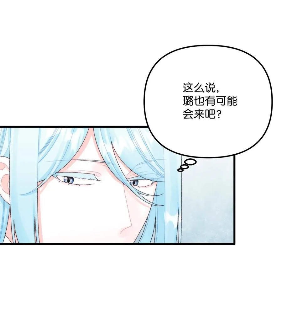 98 我回来了，璐 第29页