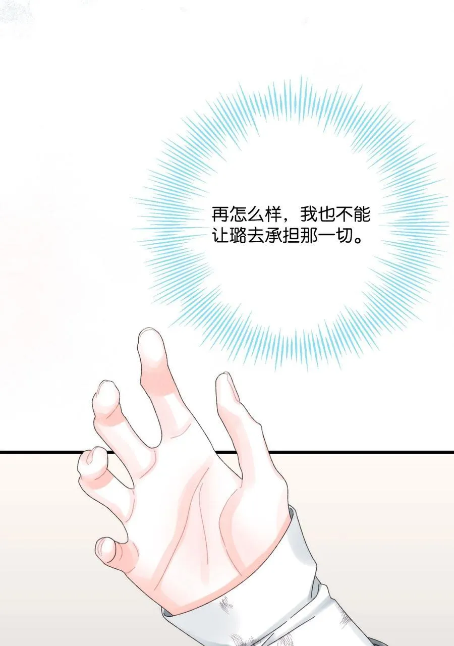 98 我回来了，璐 第33页