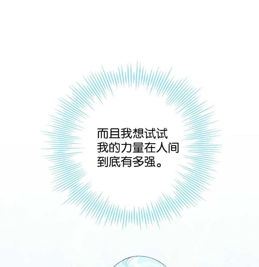 98 我回来了，璐 第35页