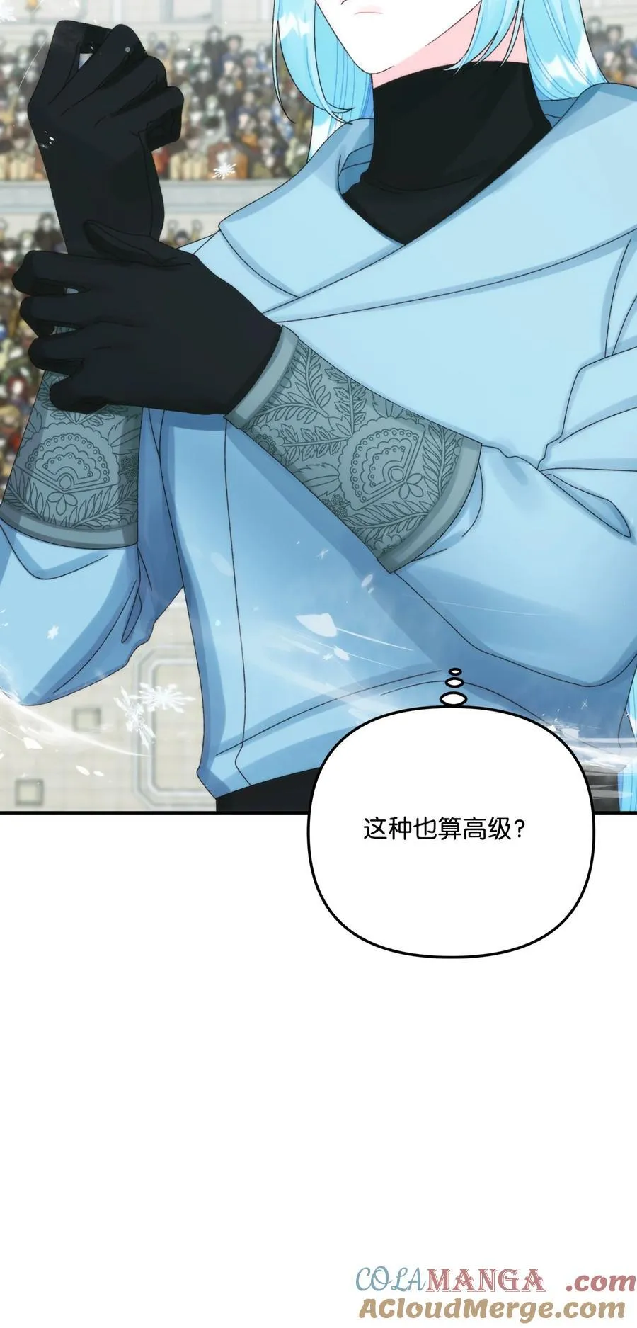 98 我回来了，璐 第46页