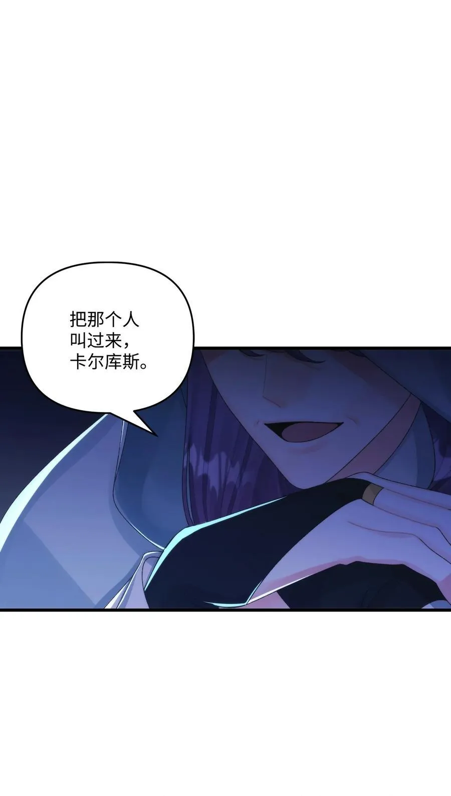 98 我回来了，璐 第47页