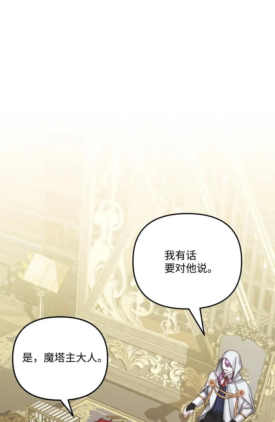 98 我回来了，璐 第48页
