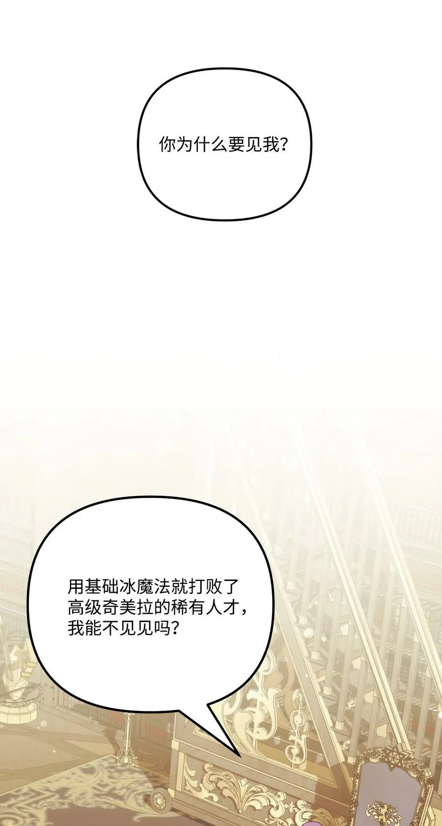 98 我回来了，璐 第54页