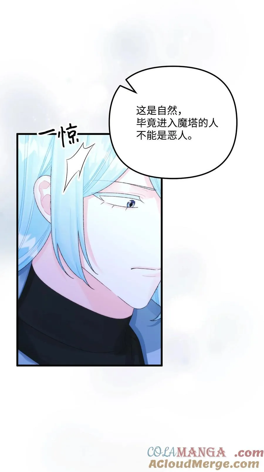 98 我回来了，璐 第58页
