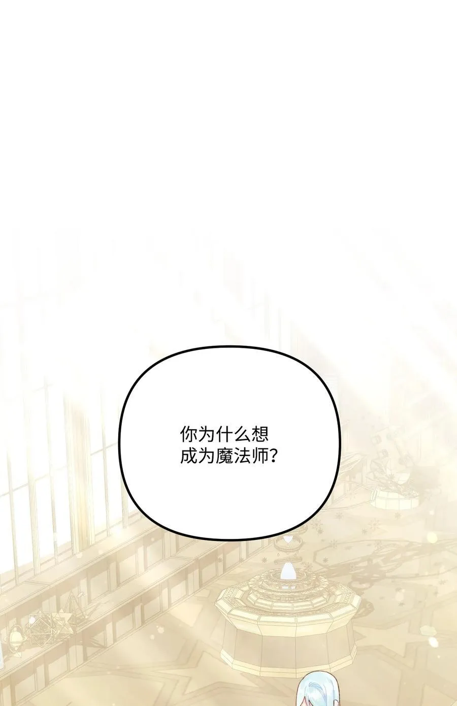 98 我回来了，璐 第60页