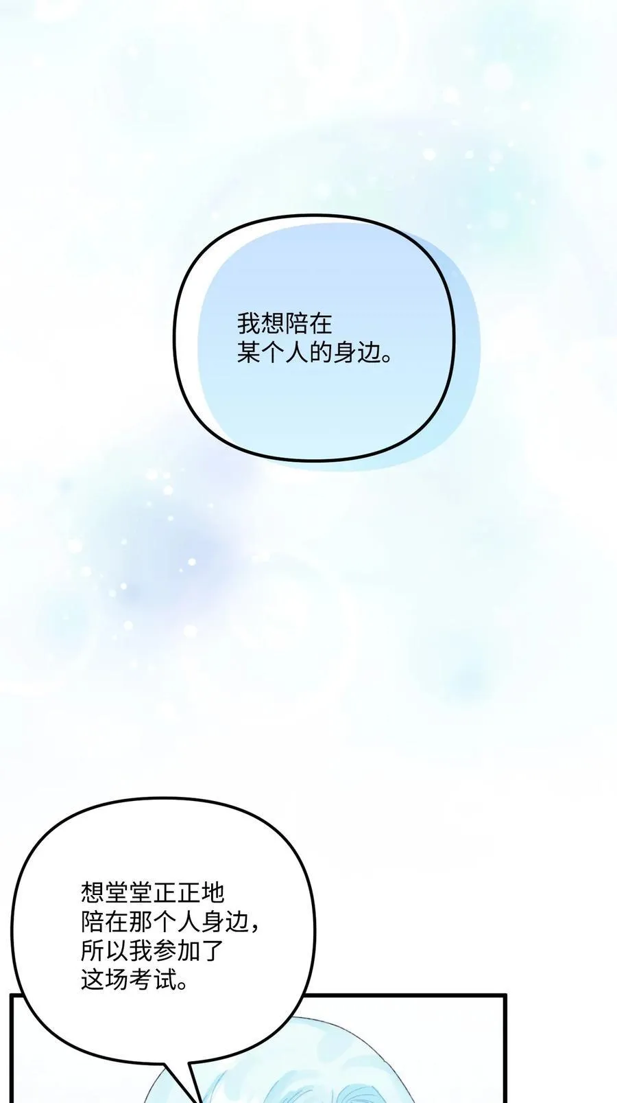 98 我回来了，璐 第65页