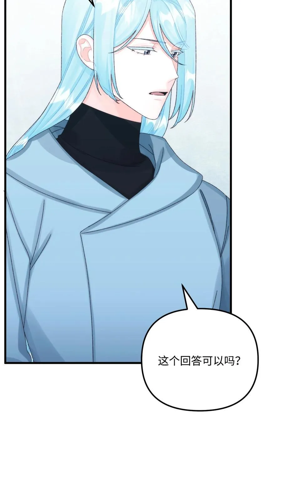 98 我回来了，璐 第66页