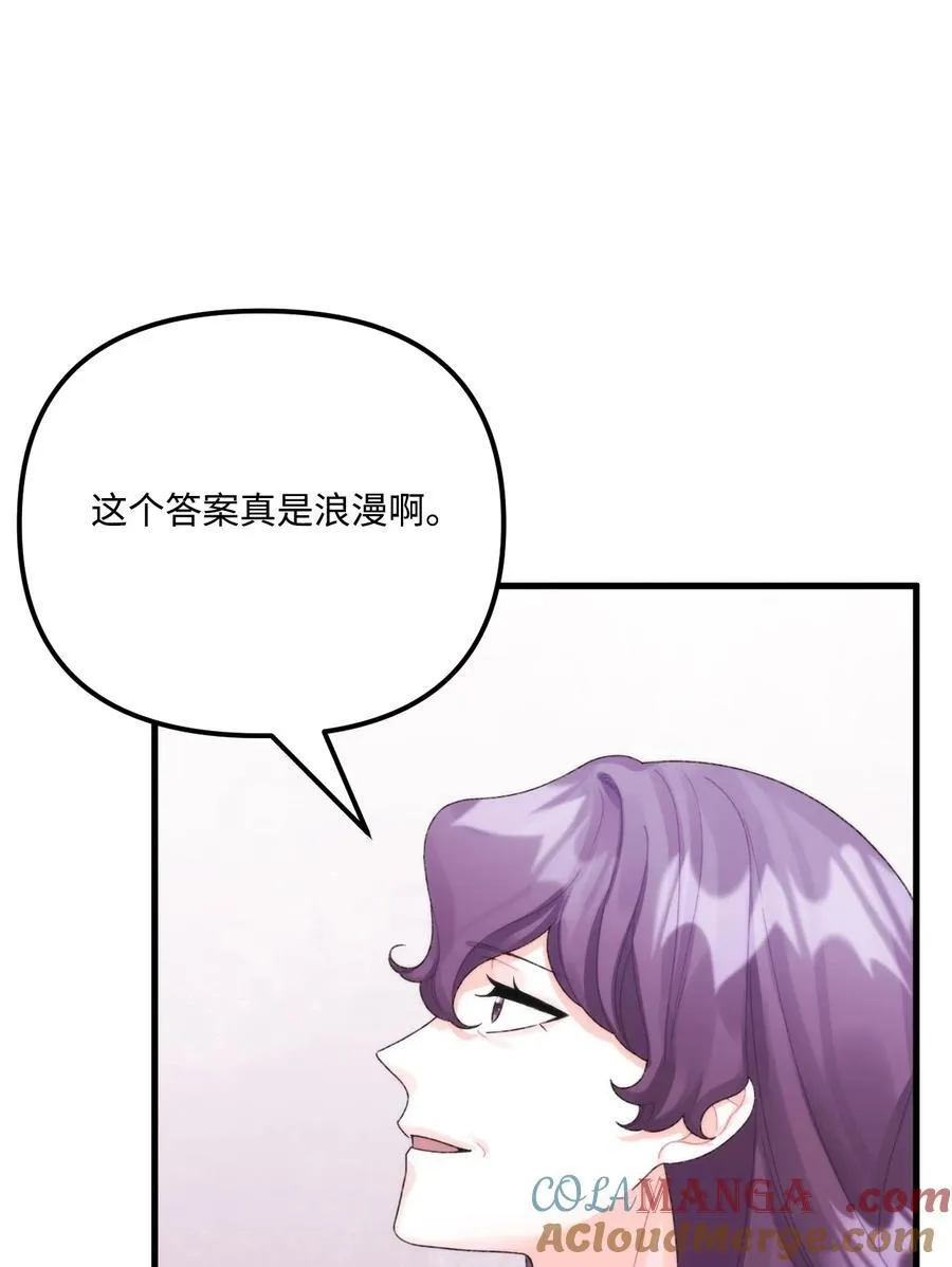 98 我回来了，璐 第67页