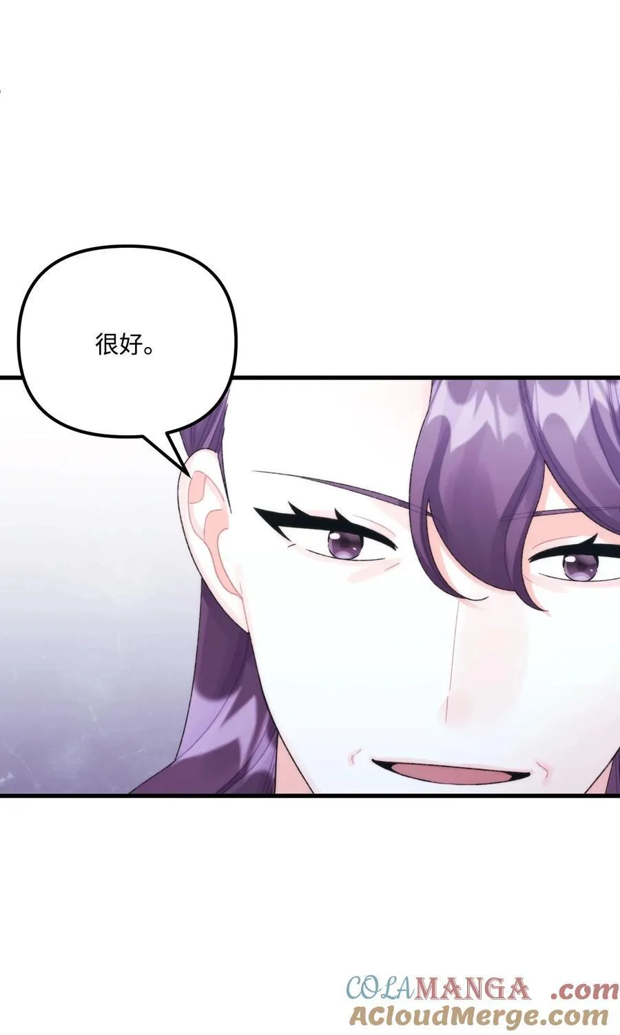 98 我回来了，璐 第70页
