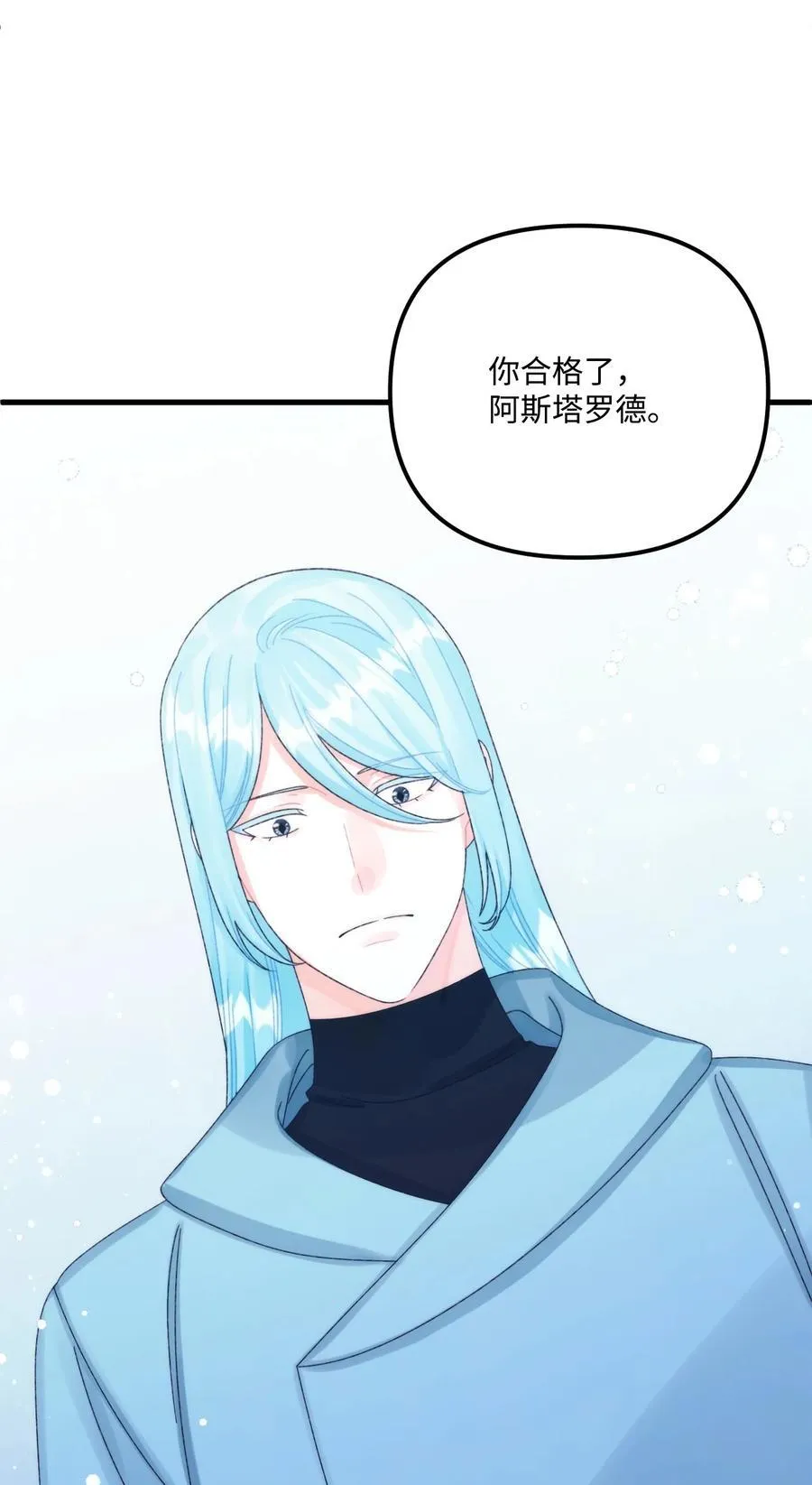 98 我回来了，璐 第71页