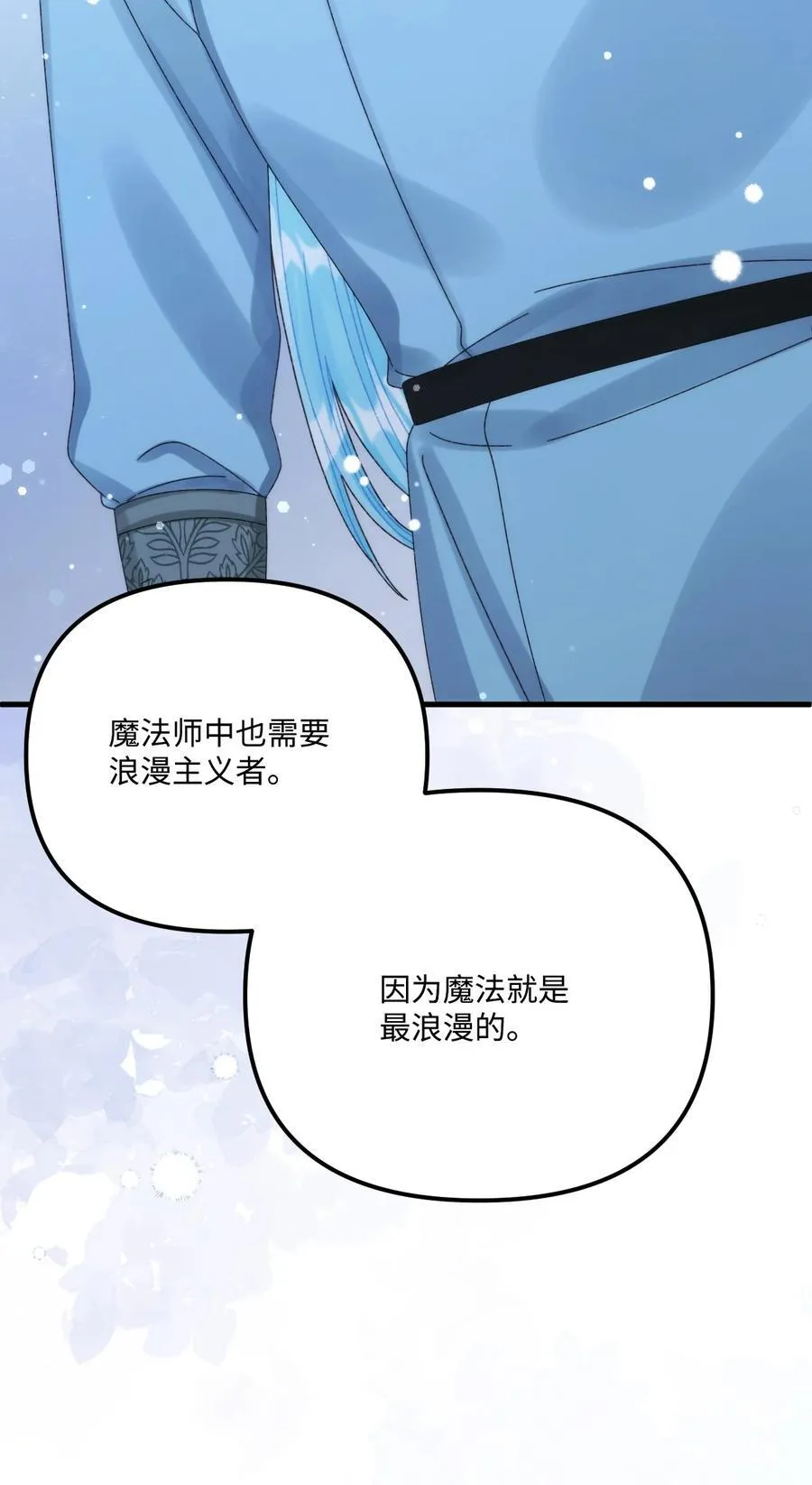 98 我回来了，璐 第72页