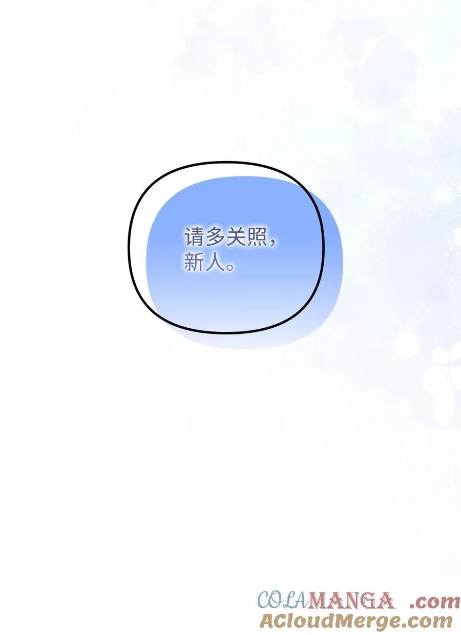 98 我回来了，璐 第73页