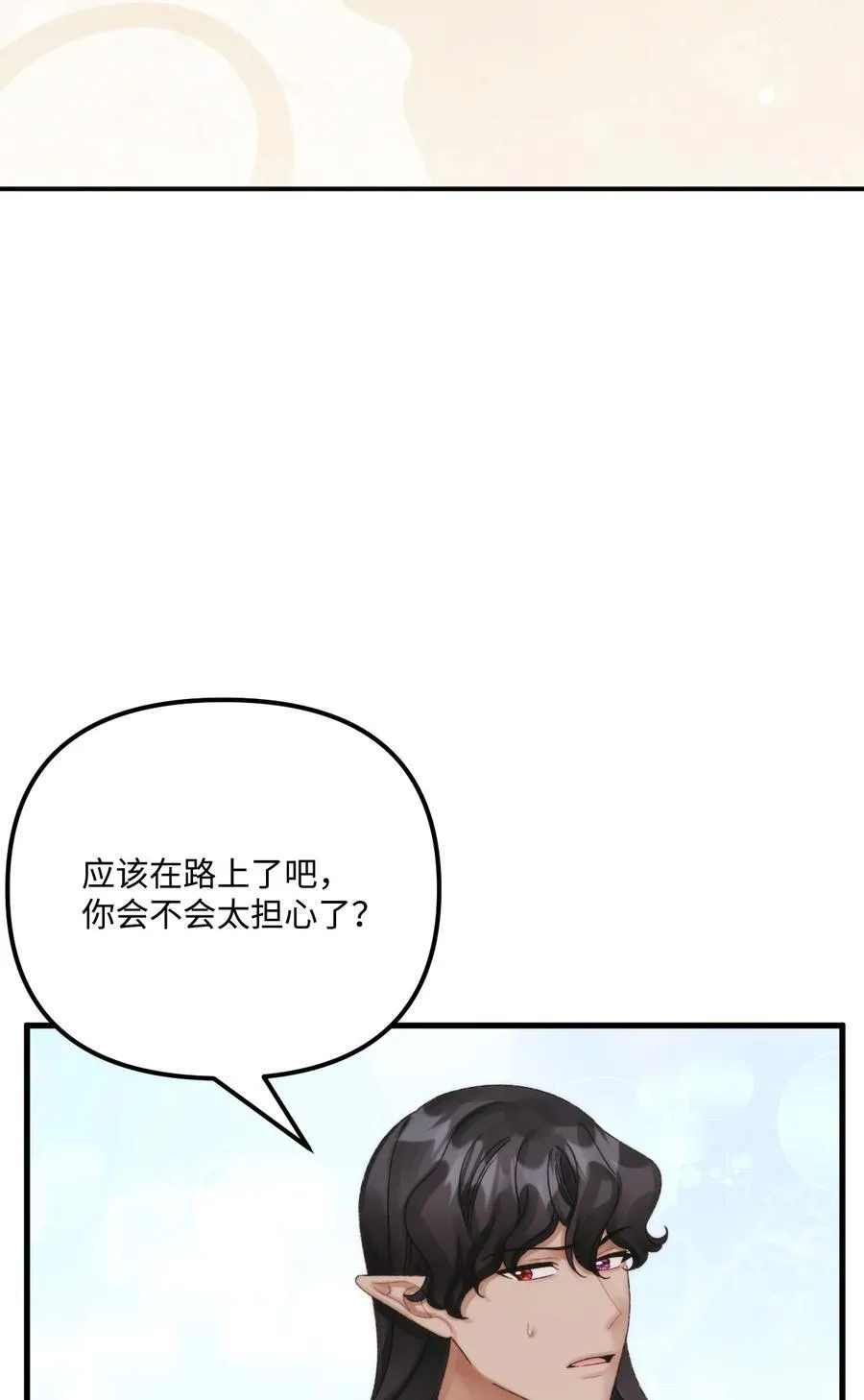 98 我回来了，璐 第77页