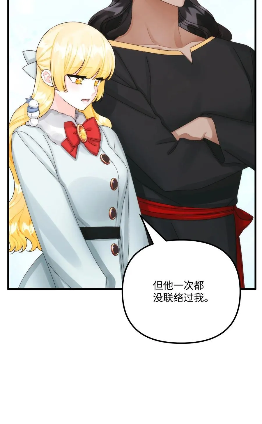 98 我回来了，璐 第78页