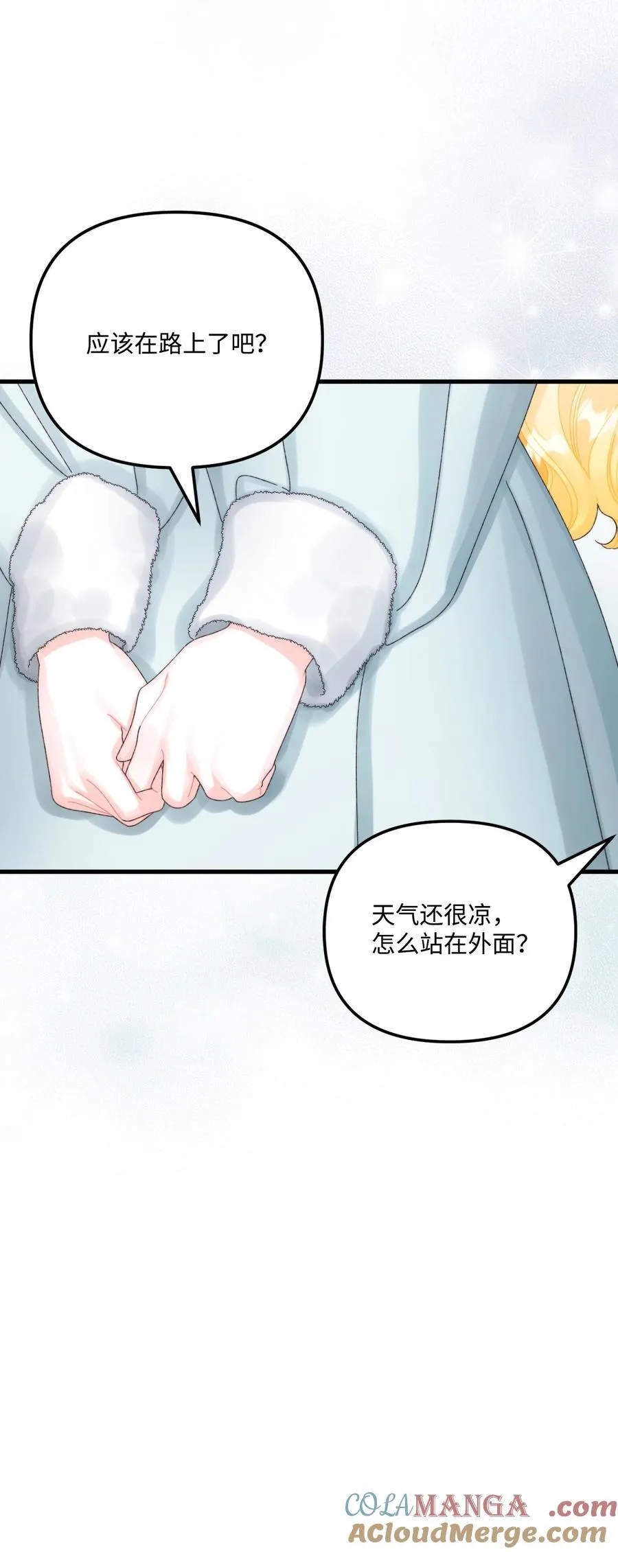 98 我回来了，璐 第82页