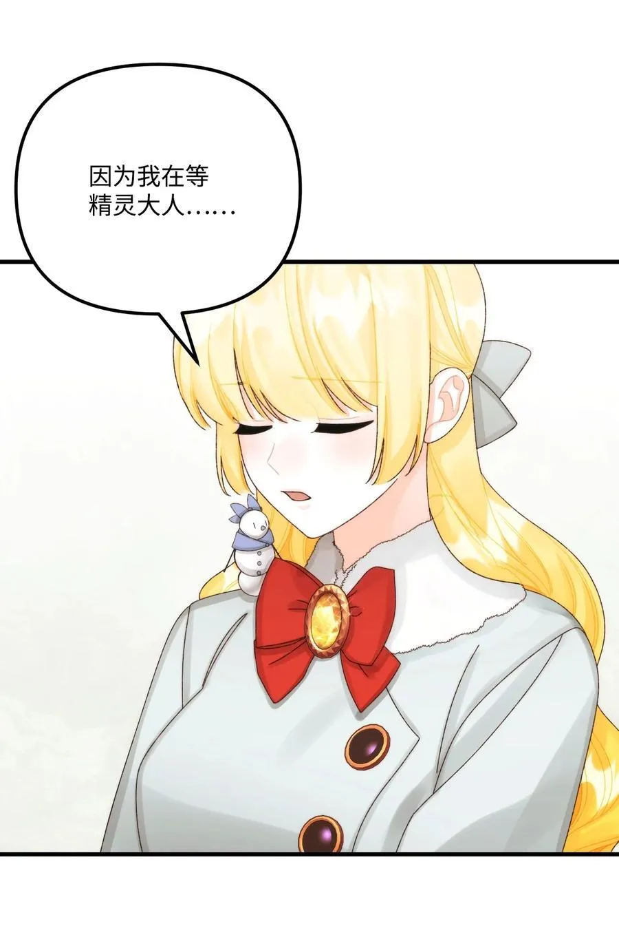 98 我回来了，璐 第83页