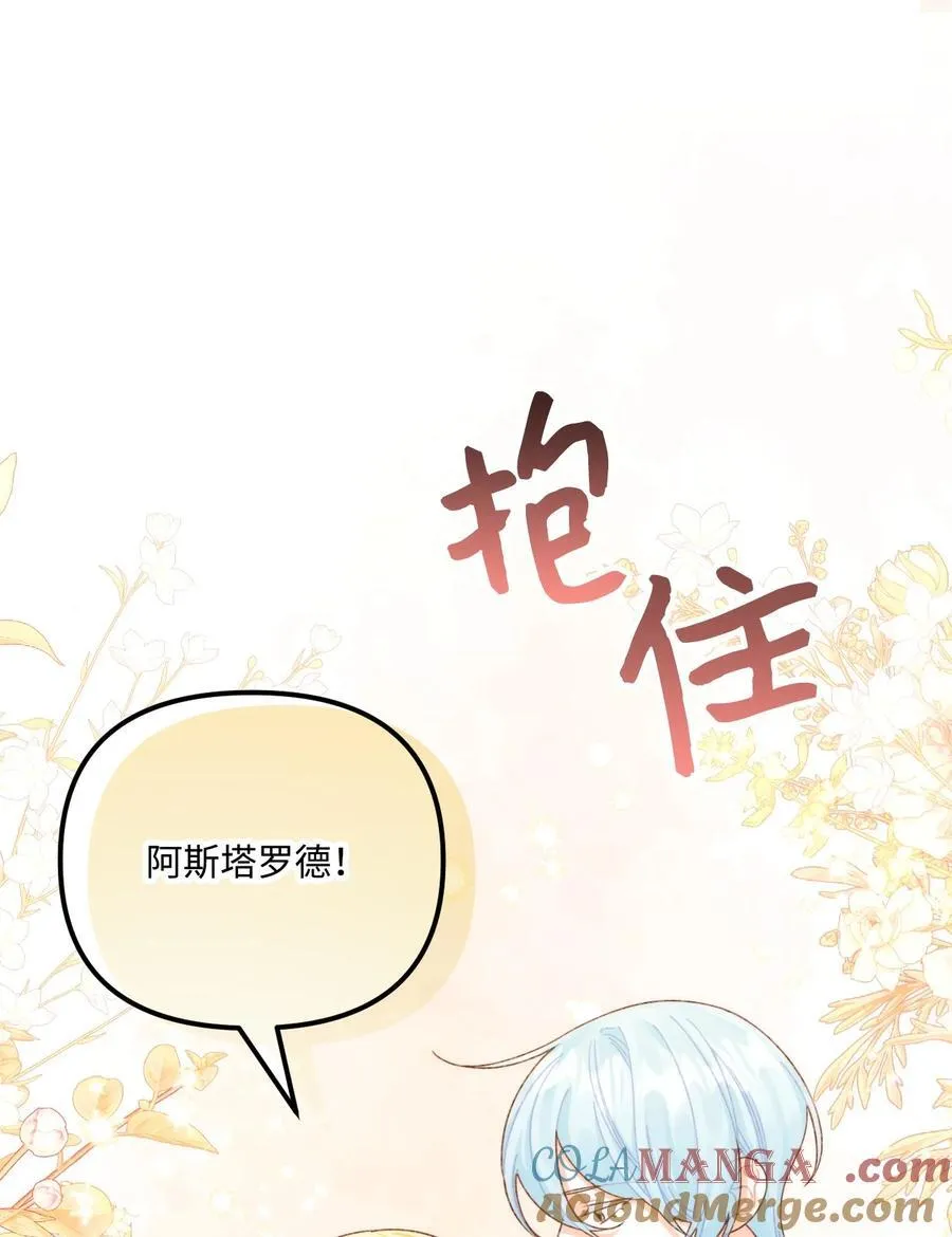 98 我回来了，璐 第88页