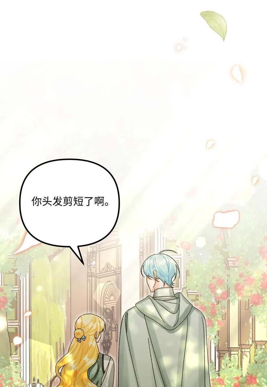 99 吃醋 第3页