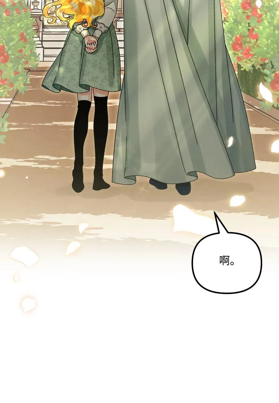 99 吃醋 第4页
