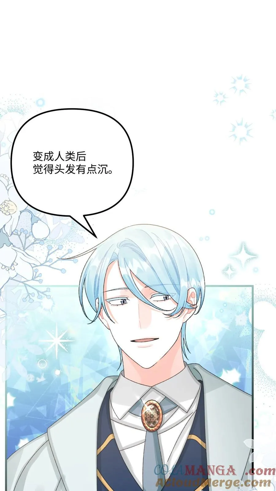 99 吃醋 第5页