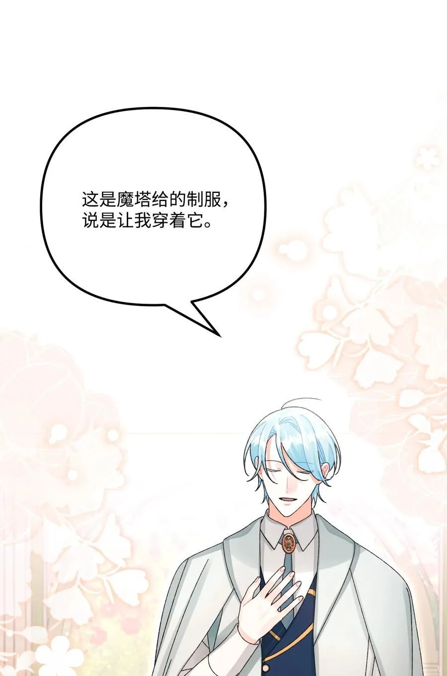 99 吃醋 第8页