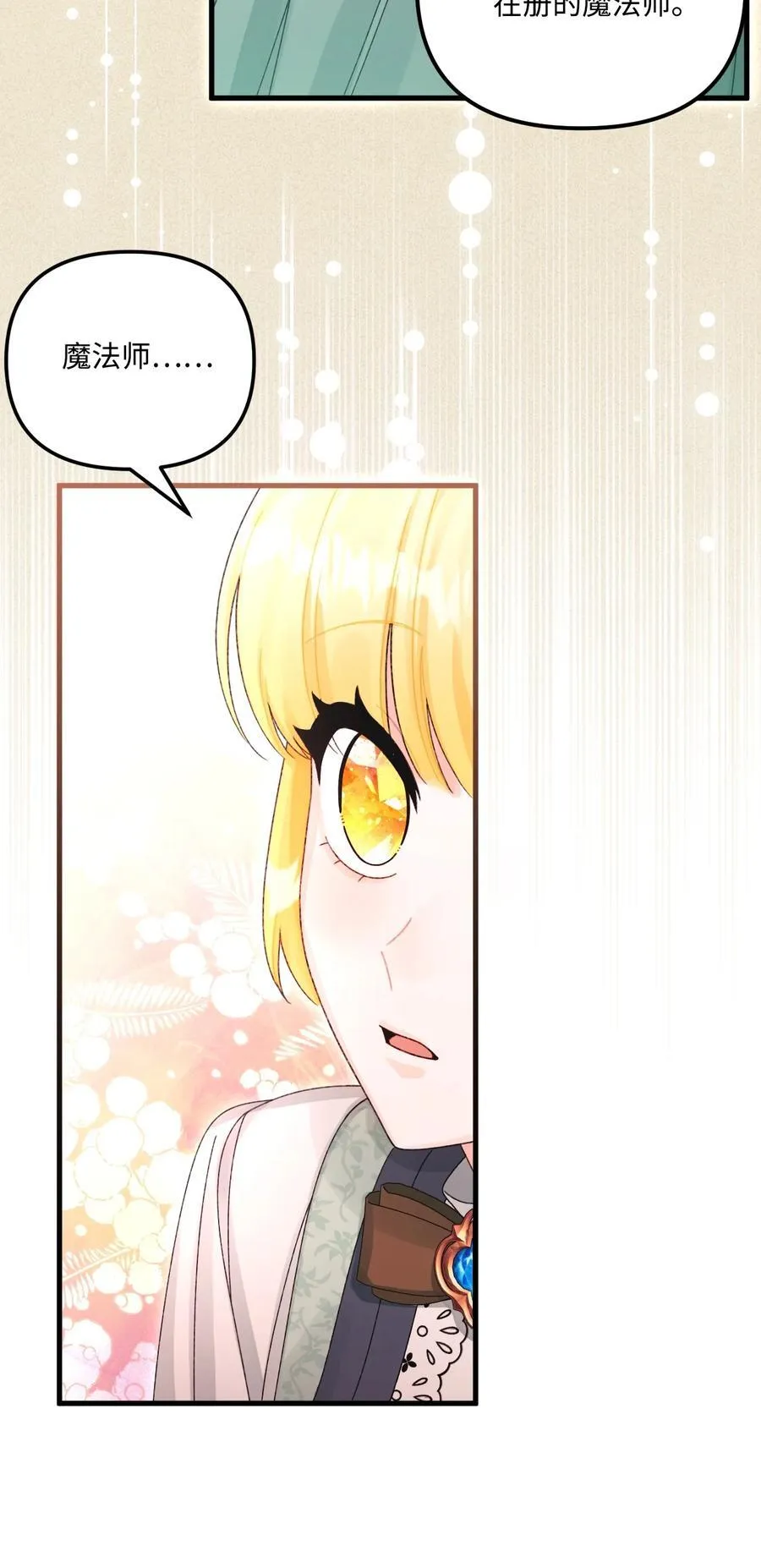 99 吃醋 第12页