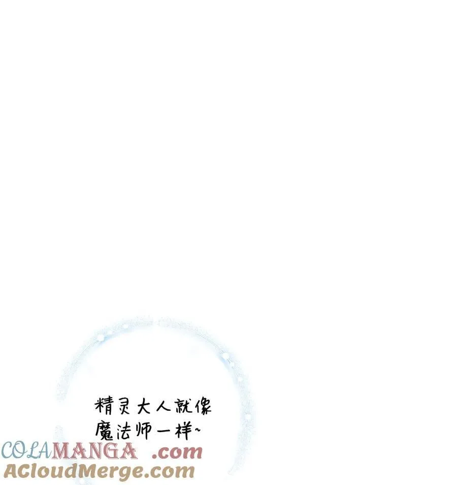 99 吃醋 第13页