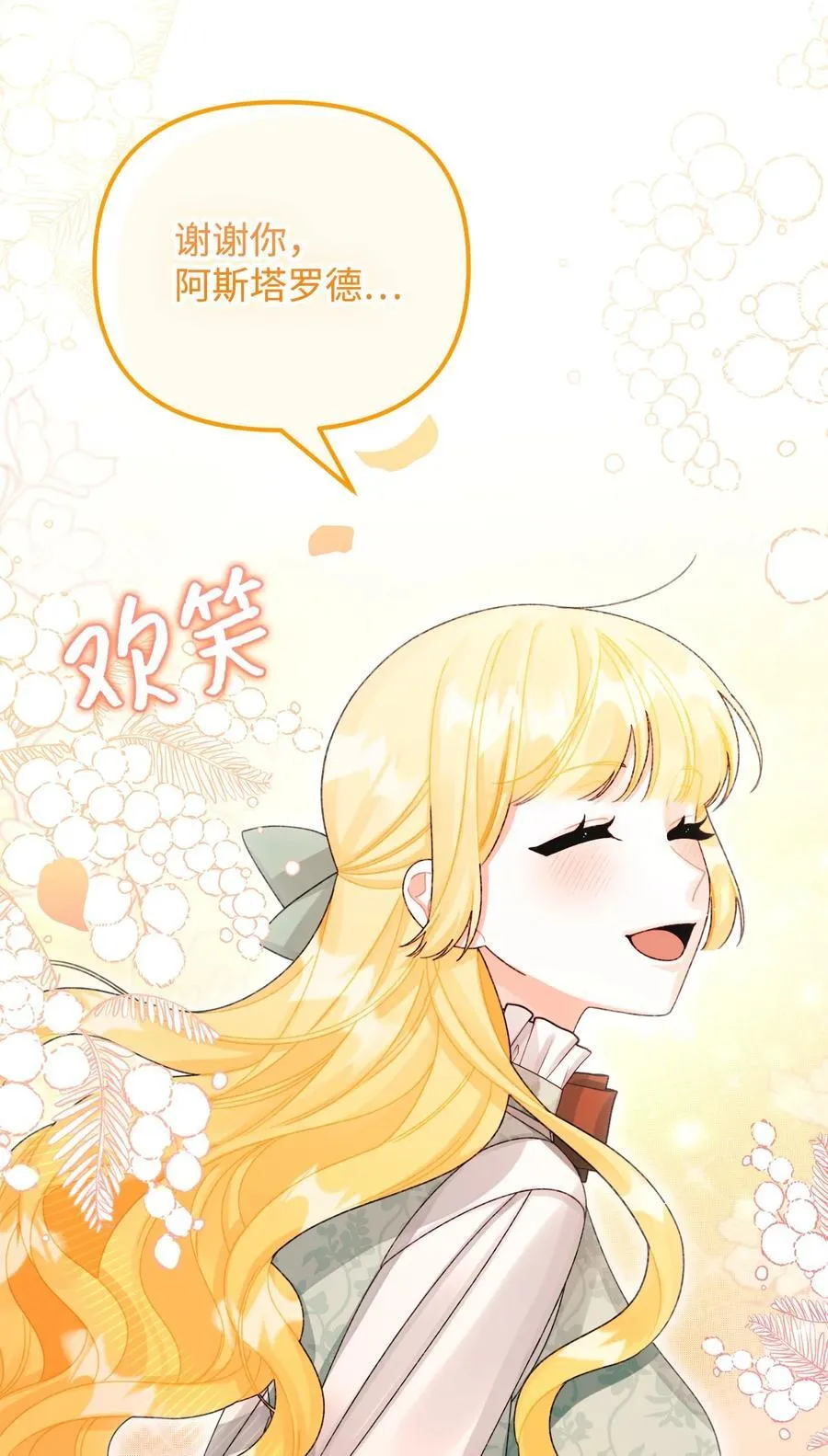 99 吃醋 第16页