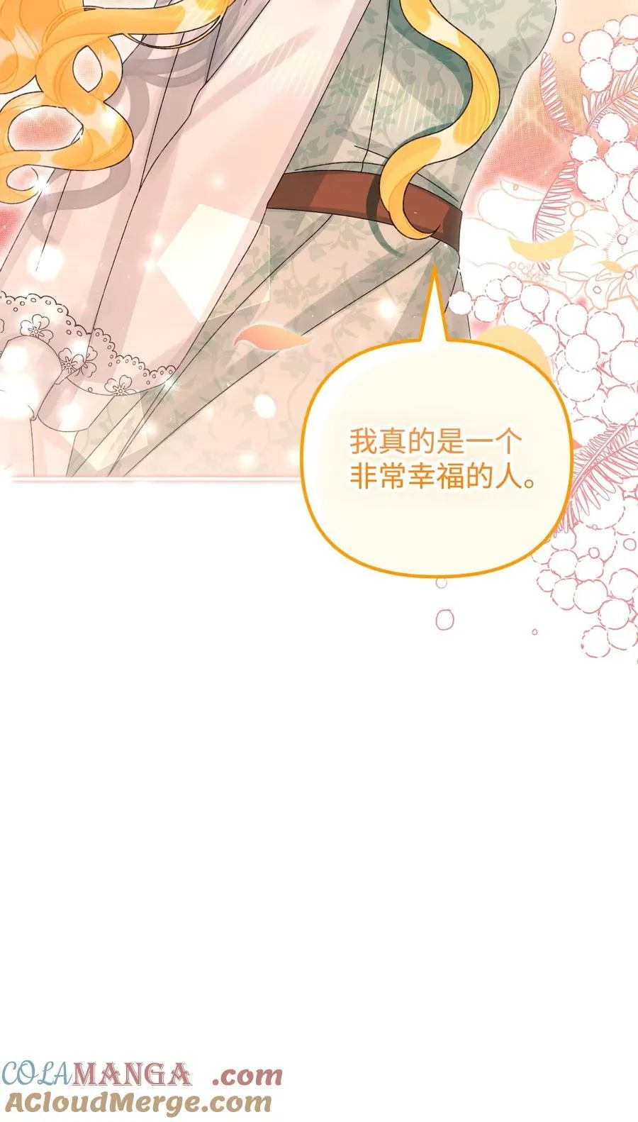 99 吃醋 第17页