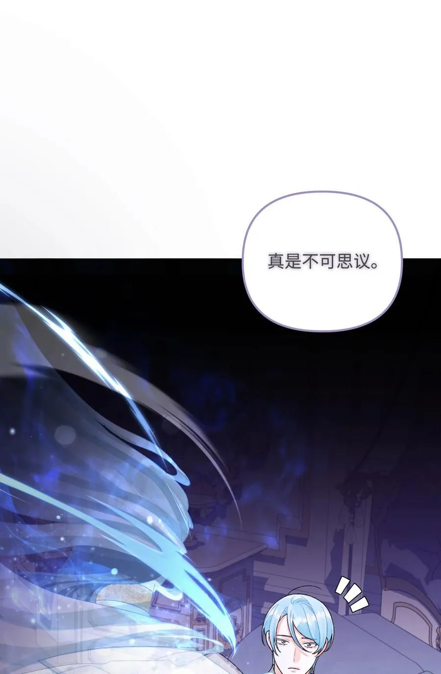 99 吃醋 第22页