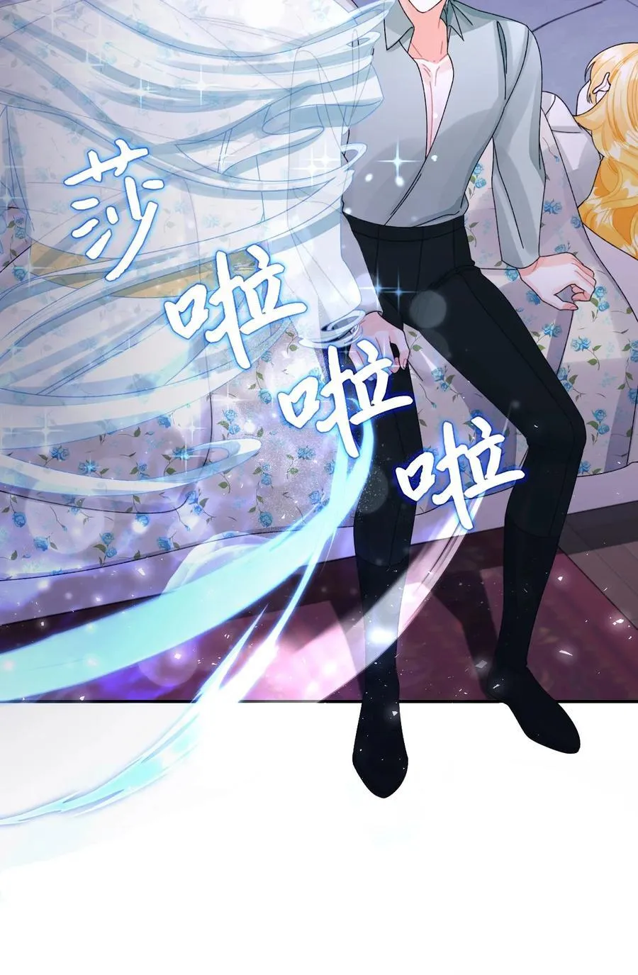 99 吃醋 第23页