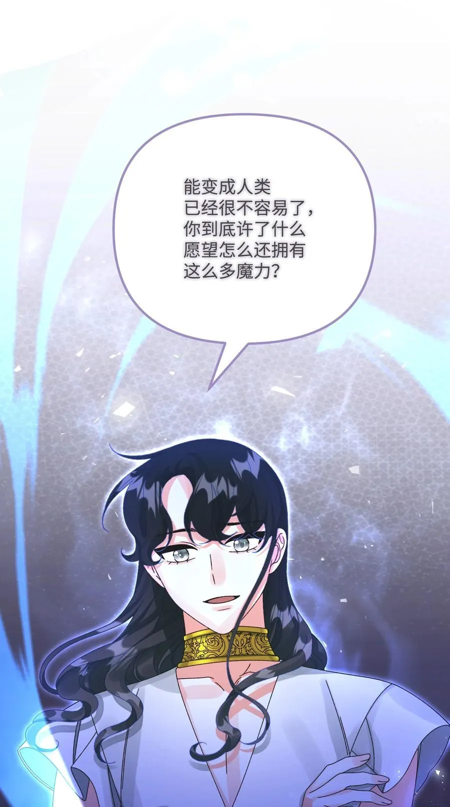 99 吃醋 第24页
