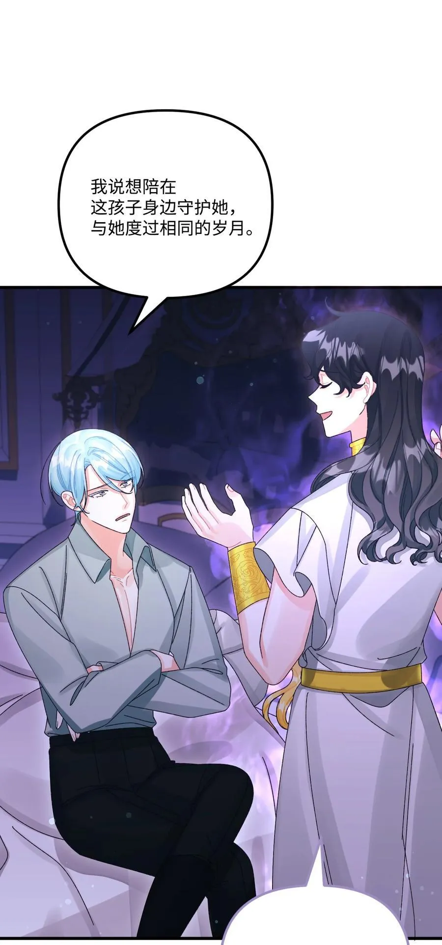 99 吃醋 第26页