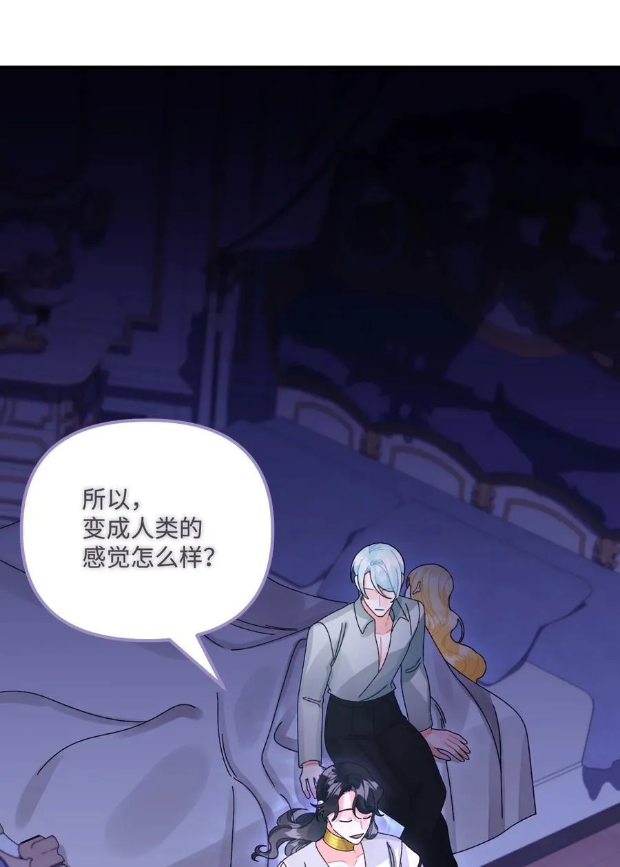 99 吃醋 第28页
