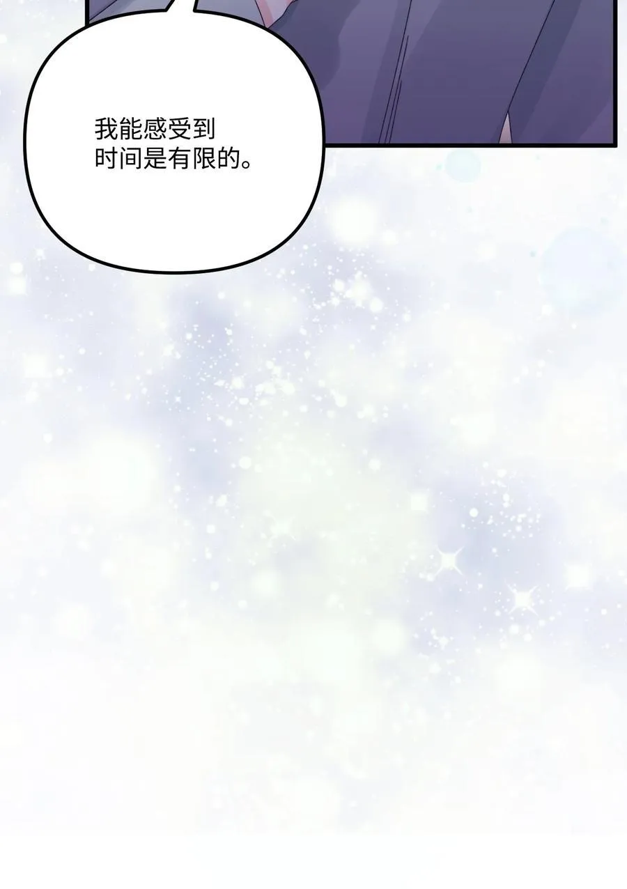 99 吃醋 第32页