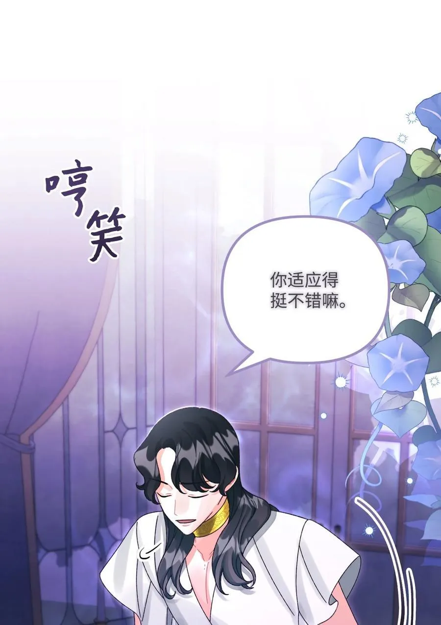99 吃醋 第34页