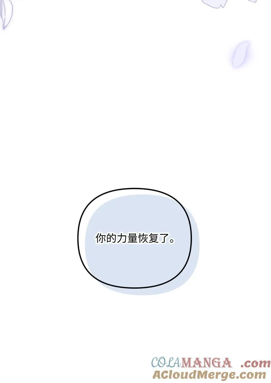 99 吃醋 第37页