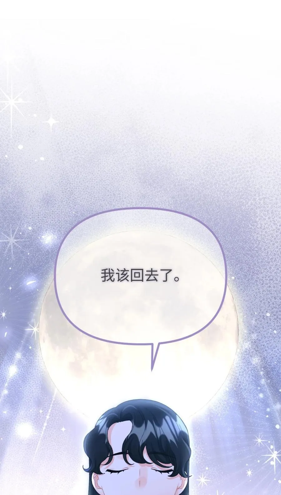 99 吃醋 第38页