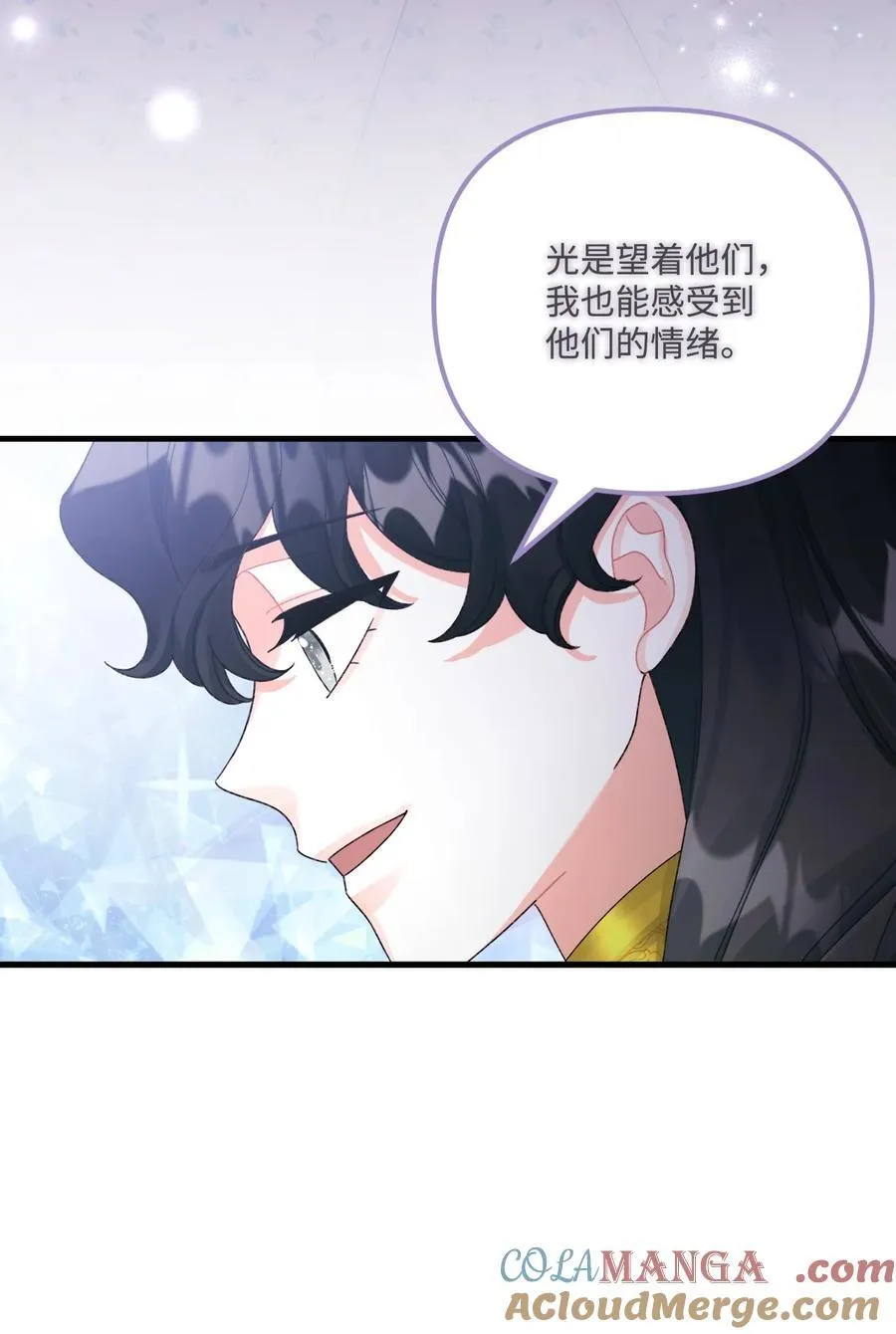 99 吃醋 第41页