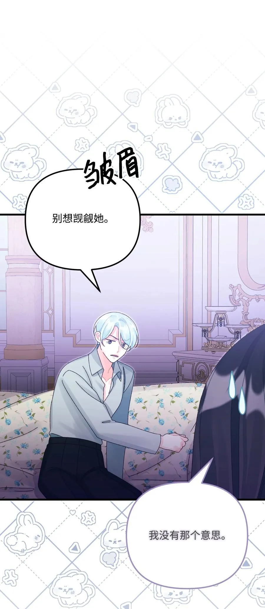 99 吃醋 第42页