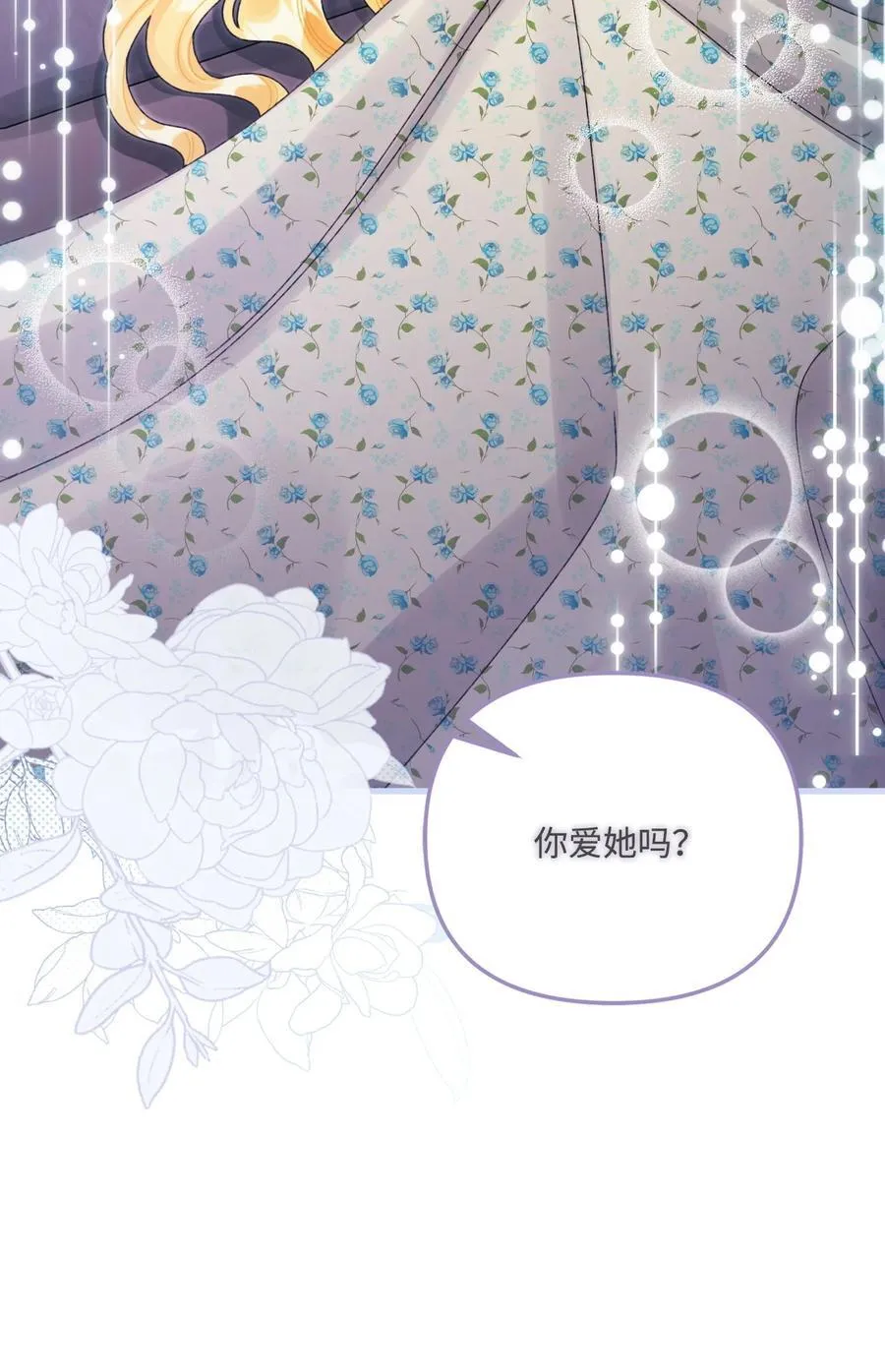 99 吃醋 第44页