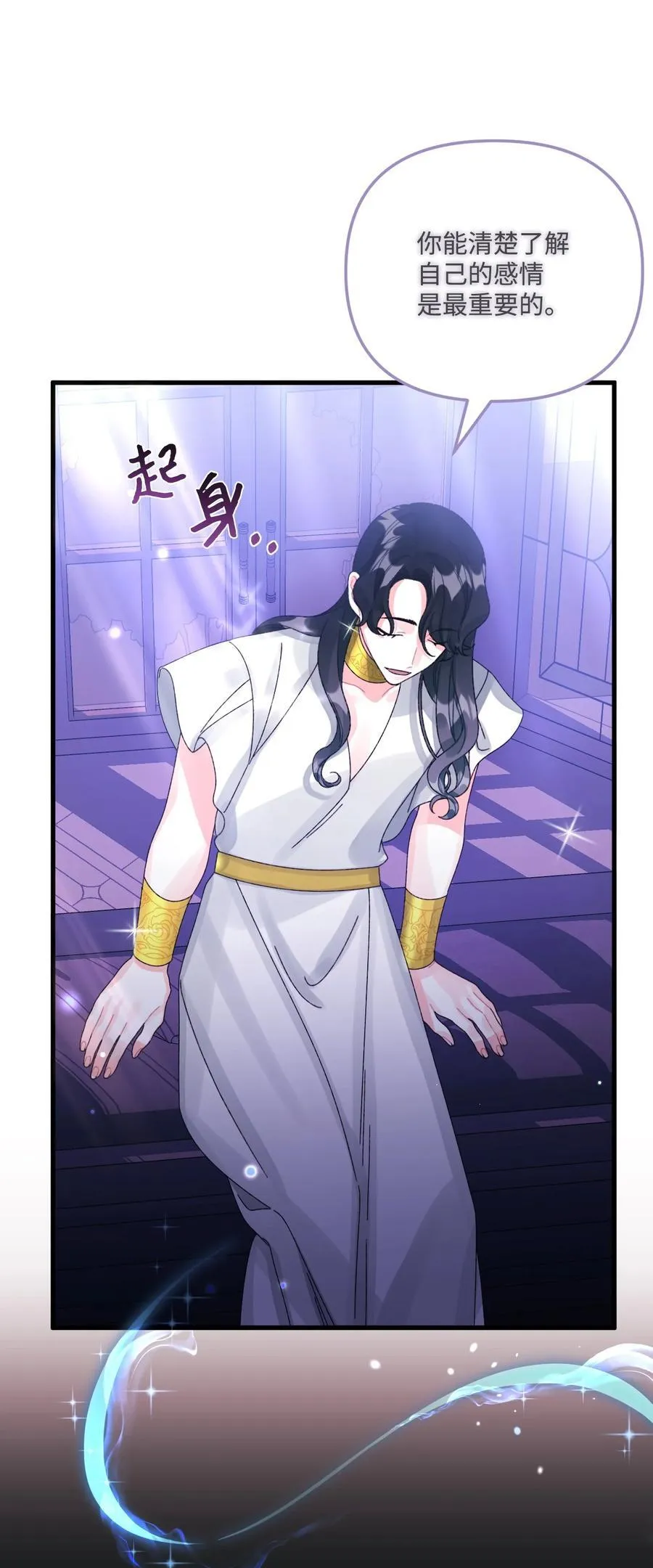 99 吃醋 第46页
