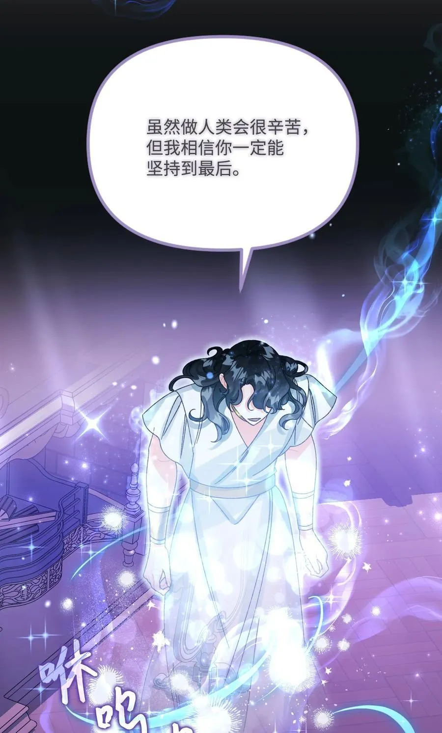 99 吃醋 第47页