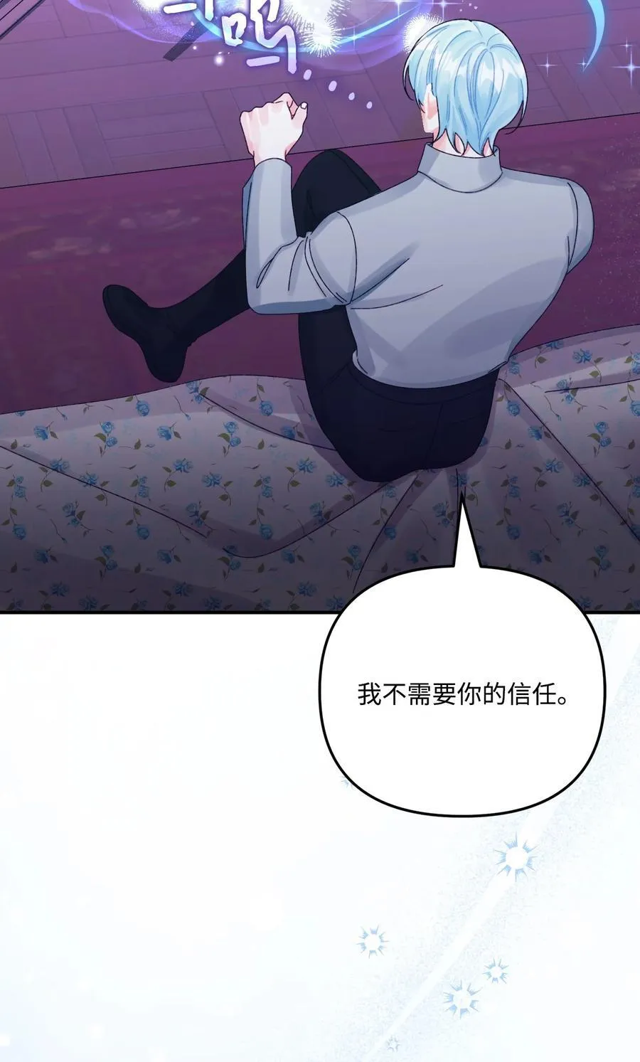 99 吃醋 第48页