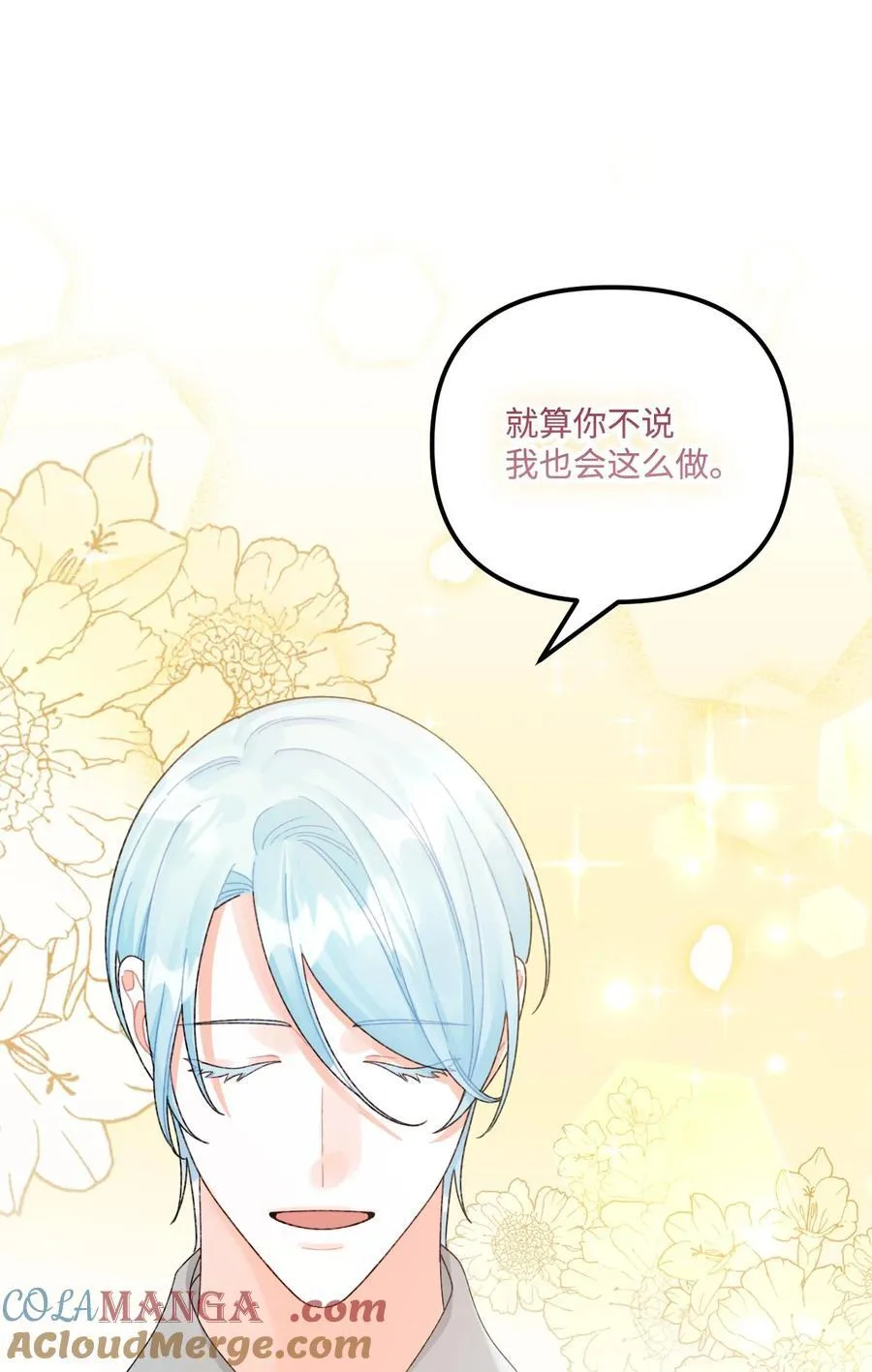 99 吃醋 第53页